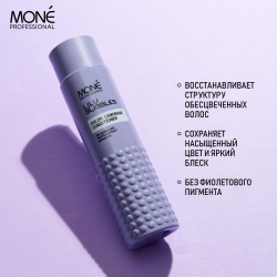 Шампунь для осветленных волос Mone Professional LILU BUBBLES COLOR LEMONADE SHAMPOO, 300 мл