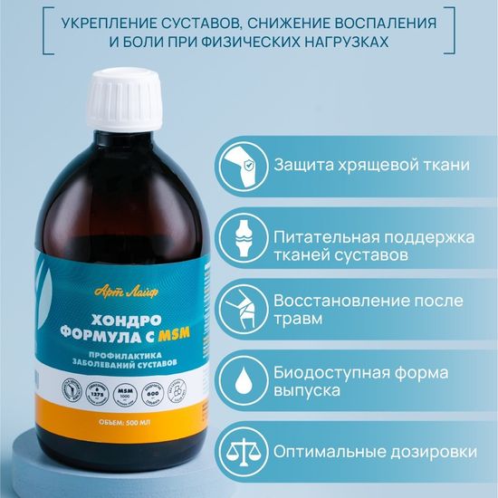 Хондро Формула с MSM