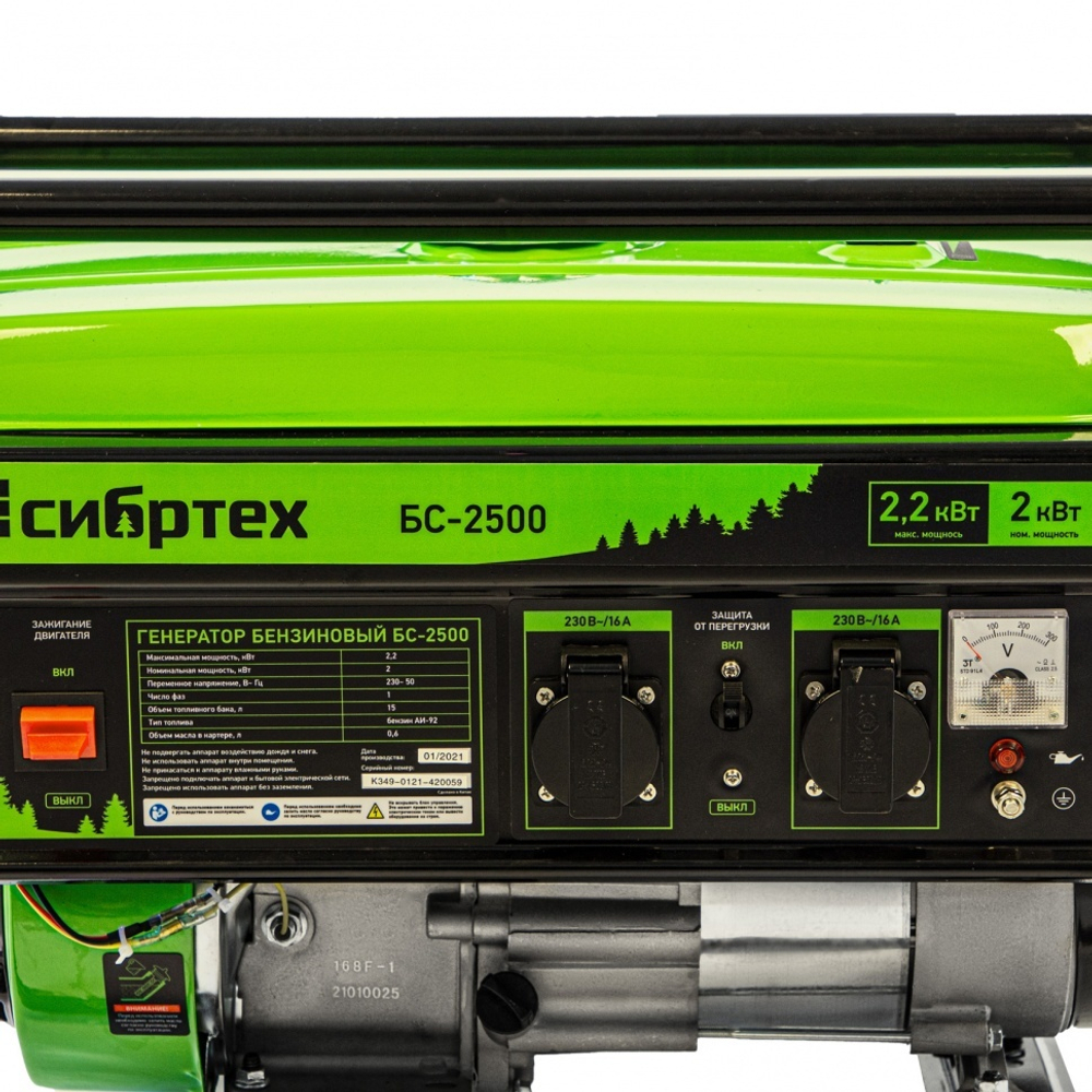СИБРТЕХ Генератор бензиновый БС-2500 2.2кВт 230В четырехтактный 15л ручной стартер