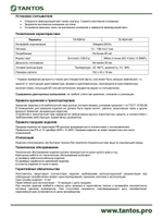 Считыватель TS-RDR-E White