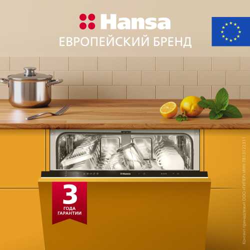 Встраиваемая посудомоечная машина Hansa ZIM655Q