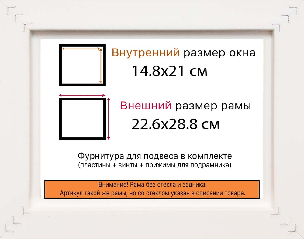 Рама 14,8x21 для картин и фотографий RP0054129-03(D3)