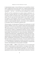Жесткие переговоры - кремлевский формат. Как противостоять влиянию