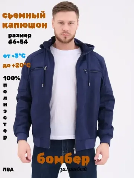 Бомбер замшевый