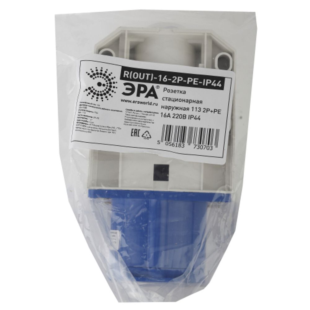 Розетка ЭРА R(OUT)-16-2P-PE-IP44 стационарная наружная 113 2Р+РЕ 16А 220В IP44 | Силовые разъёмы