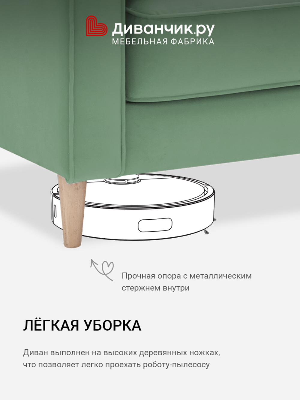 Прямой диван Рибе
