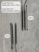 набор кубических эбеновых спиц Lotus Yarns Tarim Cubics 8,5 см