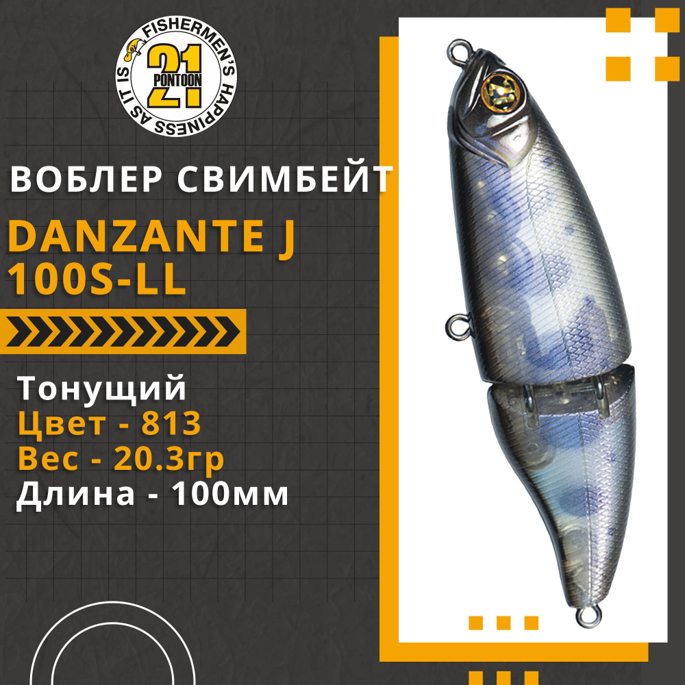 Воблер Danzante J 100S-LL 100мм б/лоп.,20.3 гр 0.5-1.5 м 813