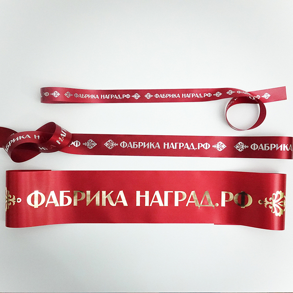 Лента с надписью 40 мм. Цвета в ассортименте.