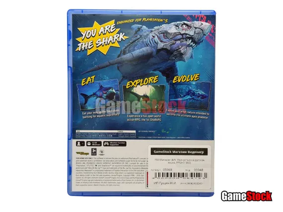 PS5 Maneater (Б/У, Полностью на русском языке, PPSA-01862)