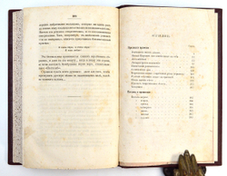 [Первое издание] Салтыков-Щедрин, М. Е. Признаки времени и Письма о провинции. 1869г.