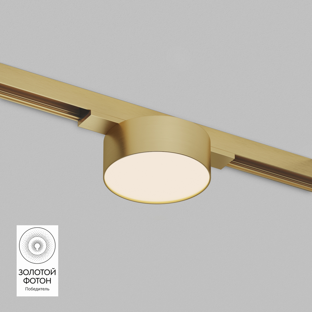 DK5761-SB Светильник для трека SHINE FLOW со светодиодом, D74*H28, 48V DC, 6W, RA?90, 3000K, IP20, сатинированная латунь, алюминий