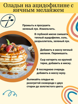 Сухой яичный меланж ГОСТ 303632013 500гр.МилоБио