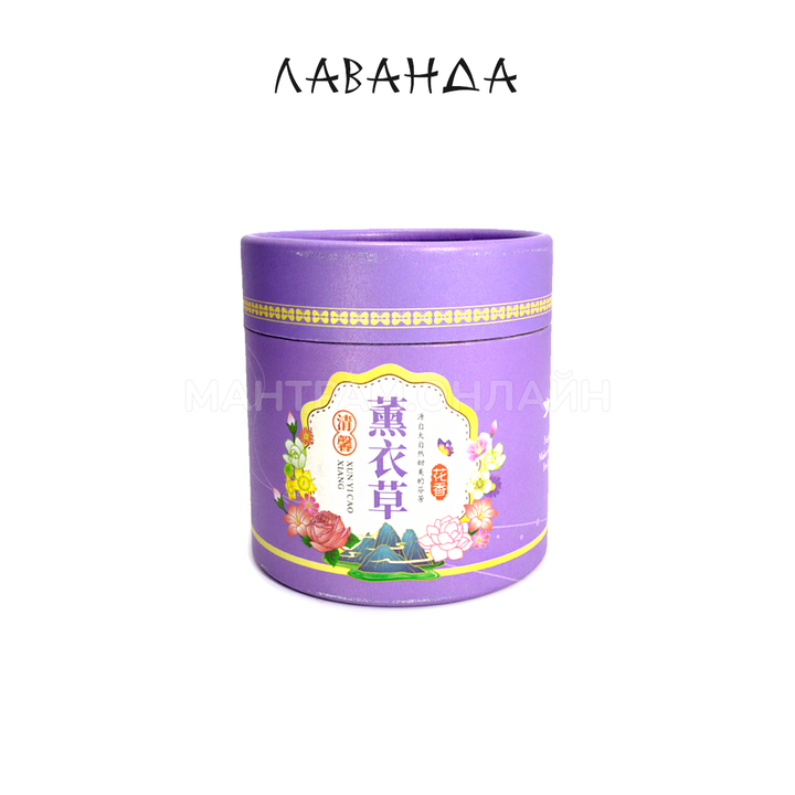 Благовония спирали Лаванда малый тубус 48 спиралей