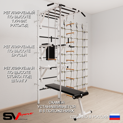 Шведская стенка Sv Sport 5670 (Турник рукоход/Брусья/Стойка/Скамья/Канат/Лестница/Трапеция/Канатный лаз)