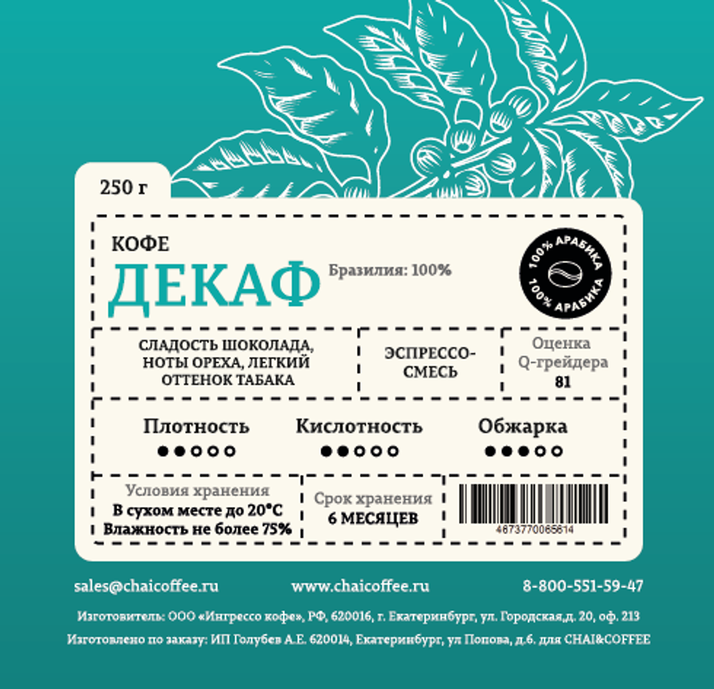 Кофе Бразилия Декаф