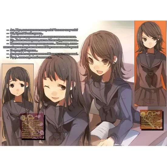 Ранобэ Пустая шкатулка и нулевая Мария. Книга 3