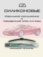 Щетки стеклоочистителя HUOYE Y8 600/500 мм на Ferrari 360 | Hook/J-Hook