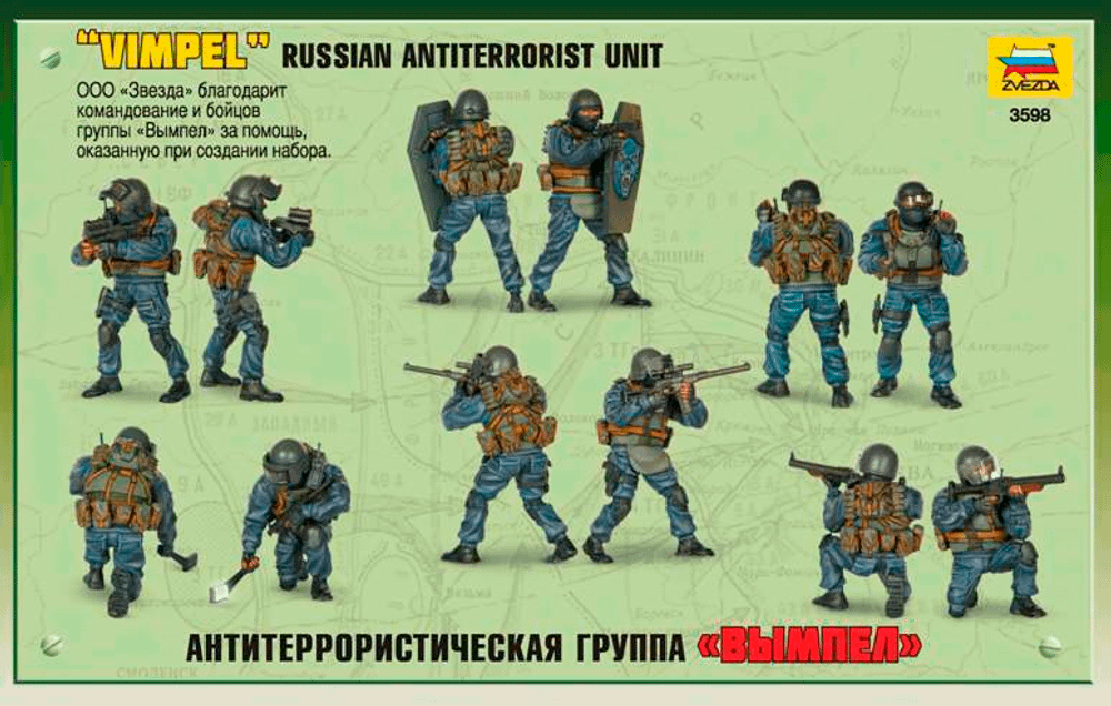 Группа «Вымпел» (антитеррор)