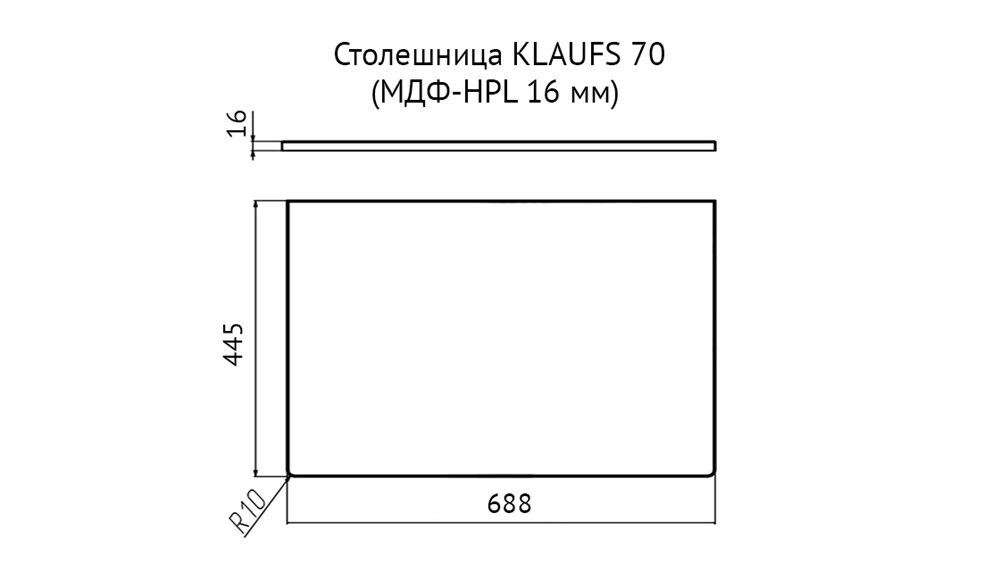 Столешница влагостойкая VELVEX Klaufs 70x45x4 без отверстий МДФ-HPL белая-шатане