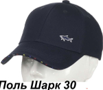 Бейсболка Paul&Shark