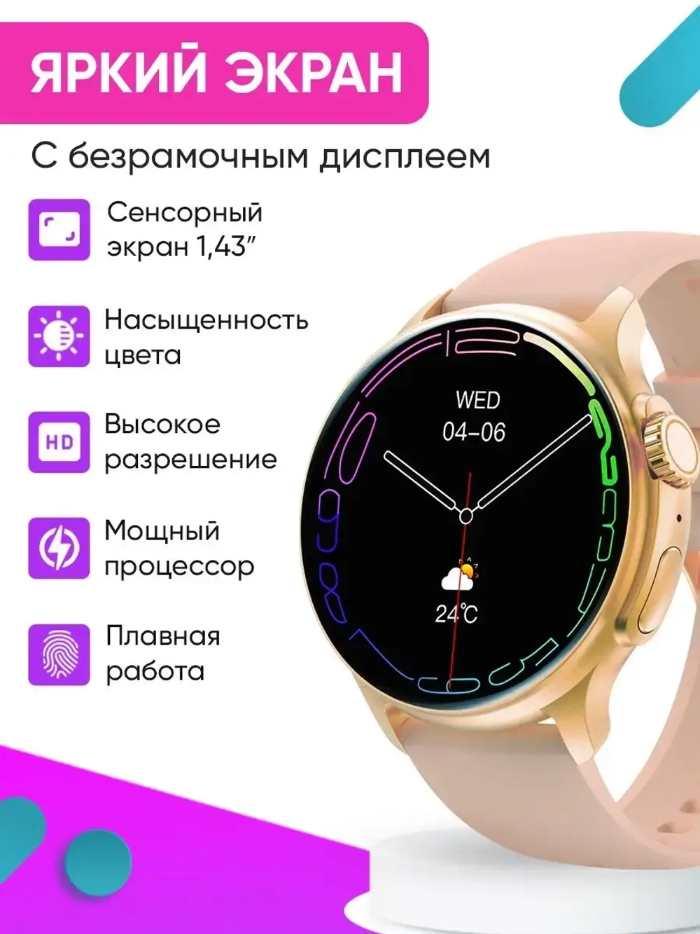 Cмарт часы круглые умные smart watch женские