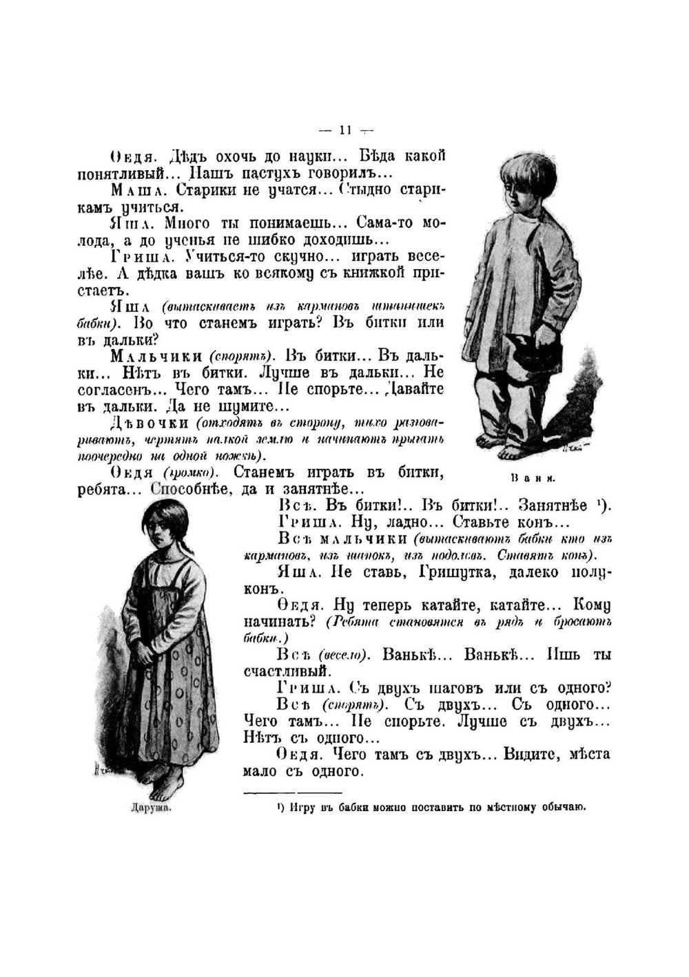 Театр для детей. Комедии и сцены | Лукашевич Клавдия Владимировна