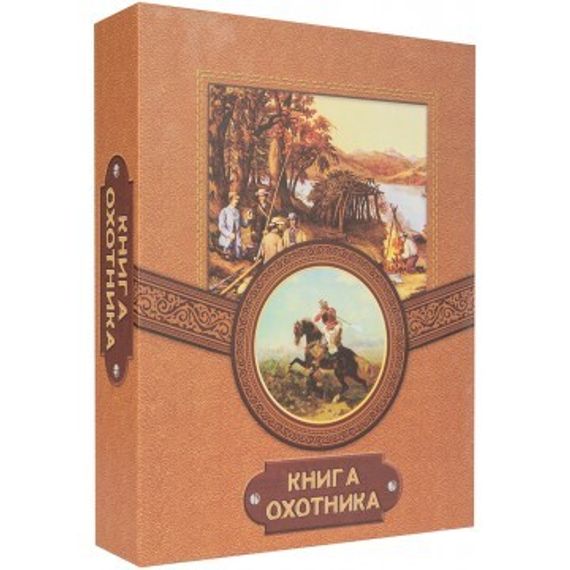 Набор Helios Волк (фляжка 210 мл + 3 стопки) А01