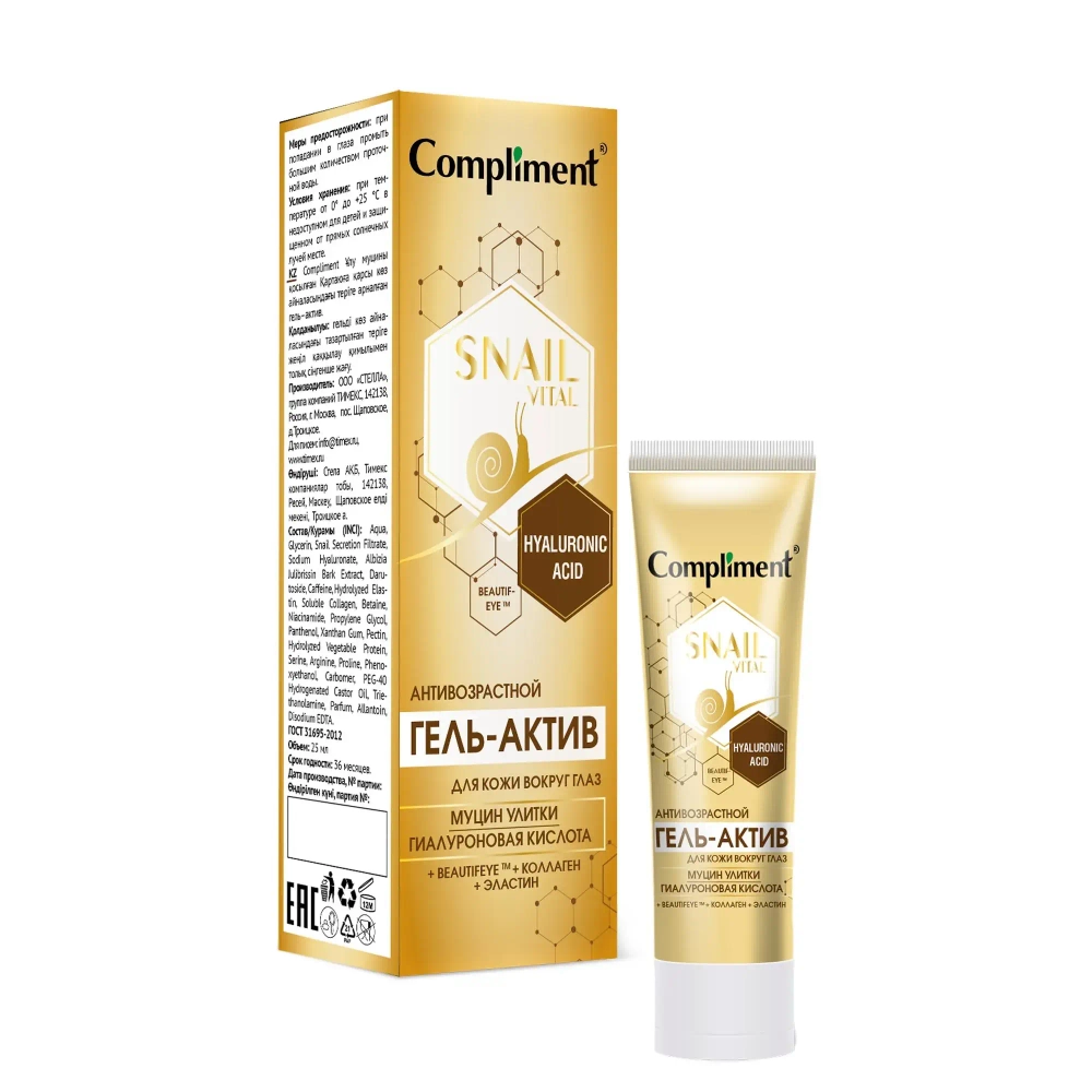 Compliment SNAIL VITAL Гель-Актив для кожи вокруг глаз Антивозрастной муцин улитки 25мл