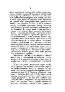 Дворянство в России (XVIII-XIX вв) | А.В. Романович-Славатинский