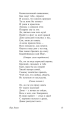 Пер Гюнт. Кукольный дом. Гедда Габлер