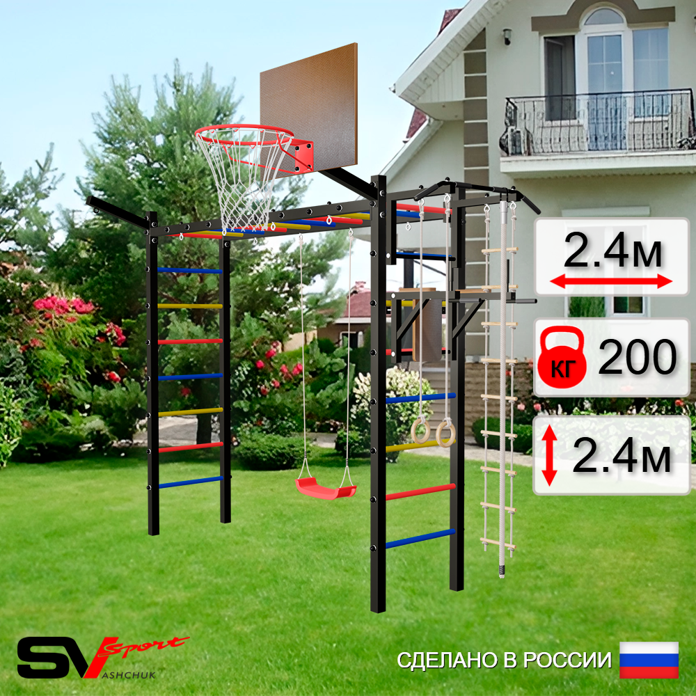 Уличная шведская стенка Sv Sport рукоход У5161К (Турник/Брусья/"Лодочка"/Щит баскет/Кронш бокс/Канат/кольца/лестница)