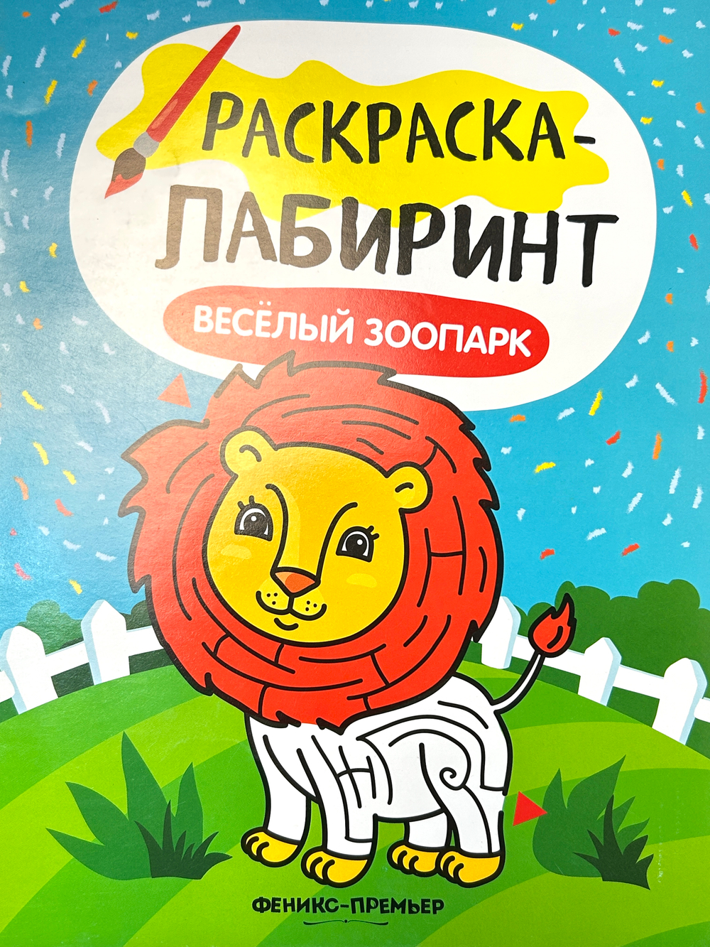 Клеим, рисуем, раскрашиваем (комплект) - Морские обитатели, Шустрый зайчонок, Веселый зоопарк