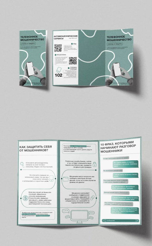 Печать буклетов "Гармошка" на заказ!