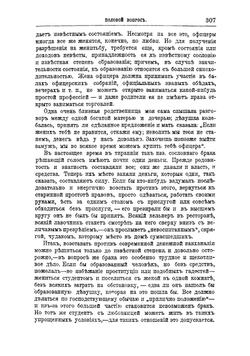 Половой вопрос. Том 2 | Форель Огюст