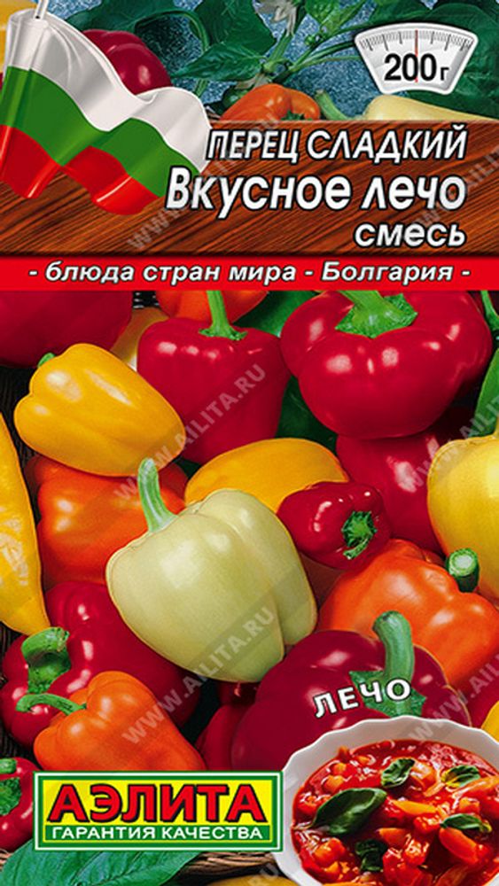 Перец сладкий &quot;G. Вкусное лечо&quot; 20шт., Россия.