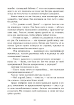 Темный лабиринт