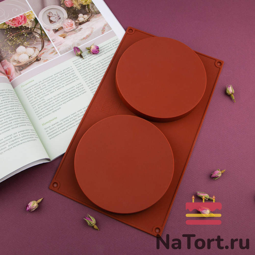 Силиконовая форма «Диски 2 круга по 14 см»