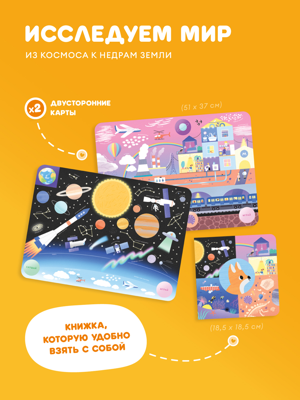 Набор Abumba для игры и обучения (карточки, карты, стикеры, книжки)