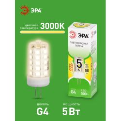 Лампа светодиодная ЭРА GREEN LINE LED G4-JC-5W-830-12V GL 5Вт капсула 12В теплый белый свет G4 | Лампы cветодиодные Капсульные (G4, G9)