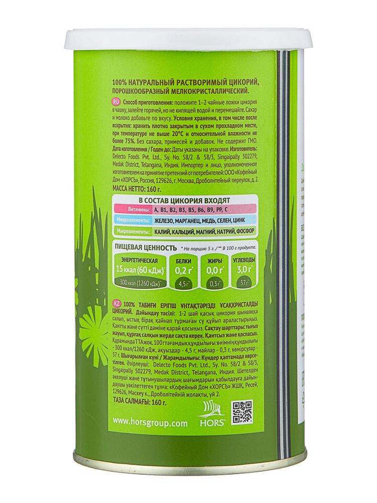 Цикорий растворимый натуральный Tibet's Herbs 160 г