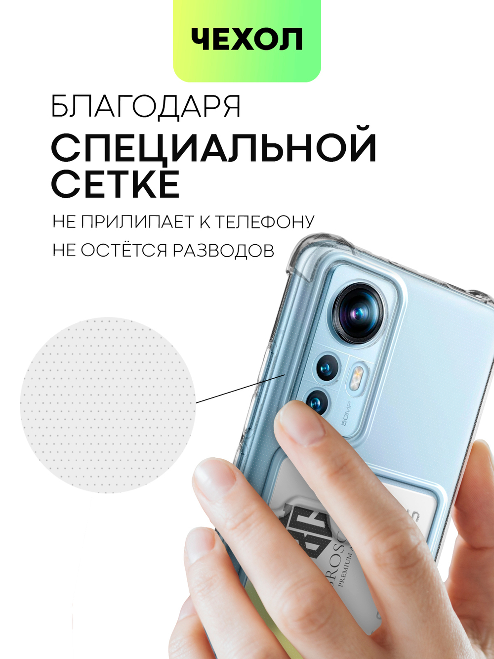 Чехол BROSCORP для Xiaomi 12;Xiaomi 12X (арт. XM-12-HARD-TPU-POCKET)