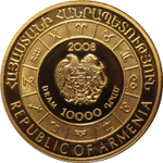 10000 драм 2008 год. Знаки зодиака - "Скорпион". Армения