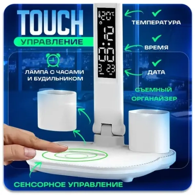 Лампа настольная для школьника, светодиотная,сенсорная