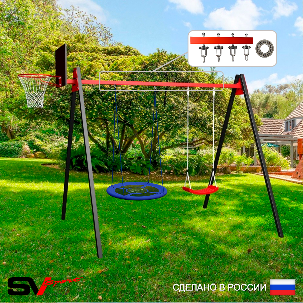 Уличные качели Sv Sport Maxi УК124.1КП2 (3.0м/Щит баскет/Гнездо Оксф. 100см/"Лодочка"/Подвесы на подш 2к)