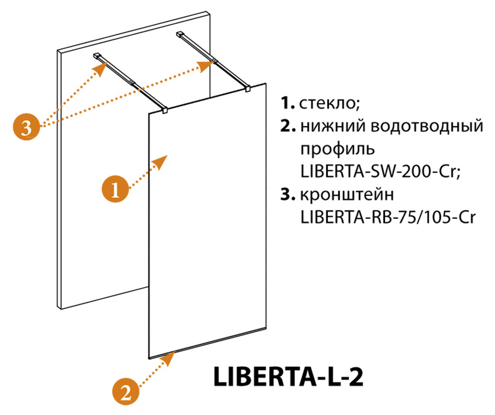Душевая перегородка Cezares LIBERTA-L-2-125-C-NERO чёрный профиль, стекло прозрачное