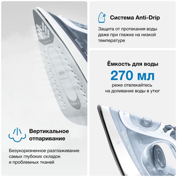 Утюг Braun Texstyle 3 SI3054GY