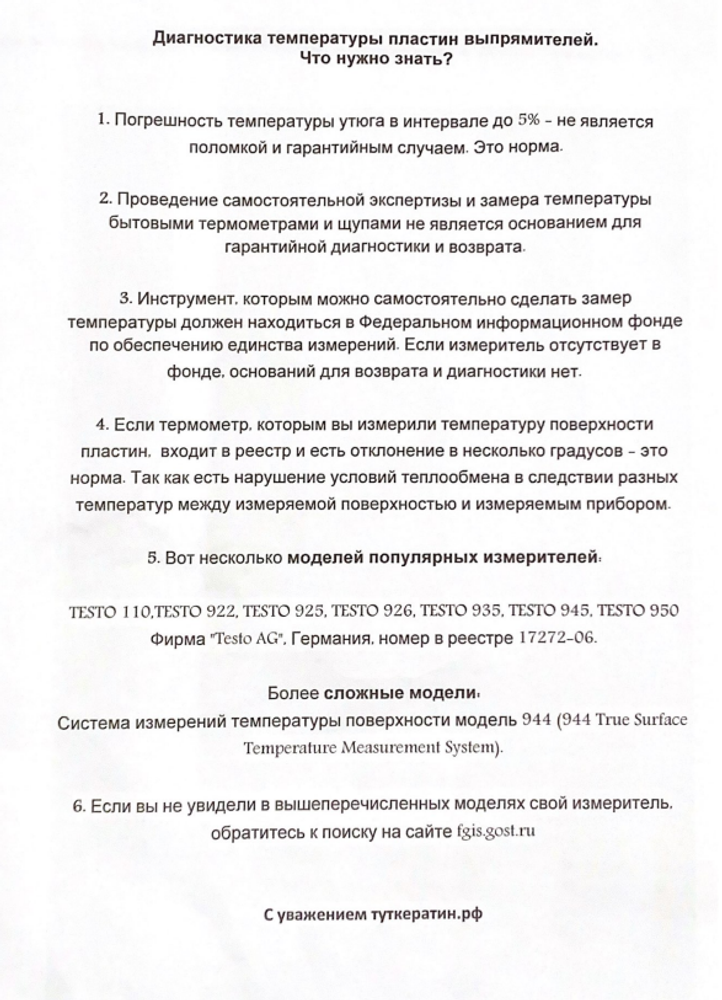 Утюжок Плойка для волос ARTliss AL-02 Широкий