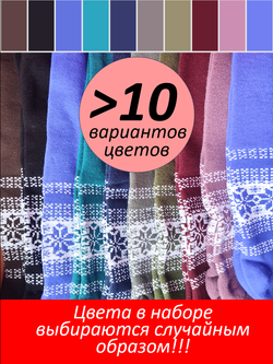 Гольфы махровые теплые высокие зимние, набор 2 пары