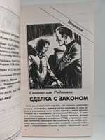 Мир искателя 2 (5) 1998